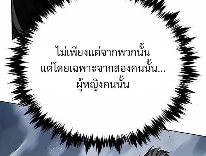 Eleceed ตอนที่ 361 หน้า 38