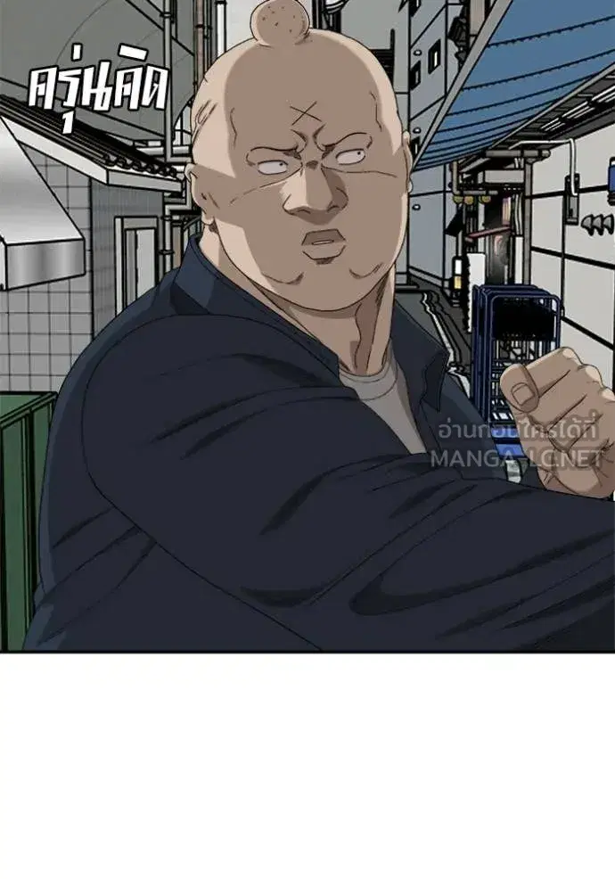 Bad Guy ตอนที่ 290 หน้า 91