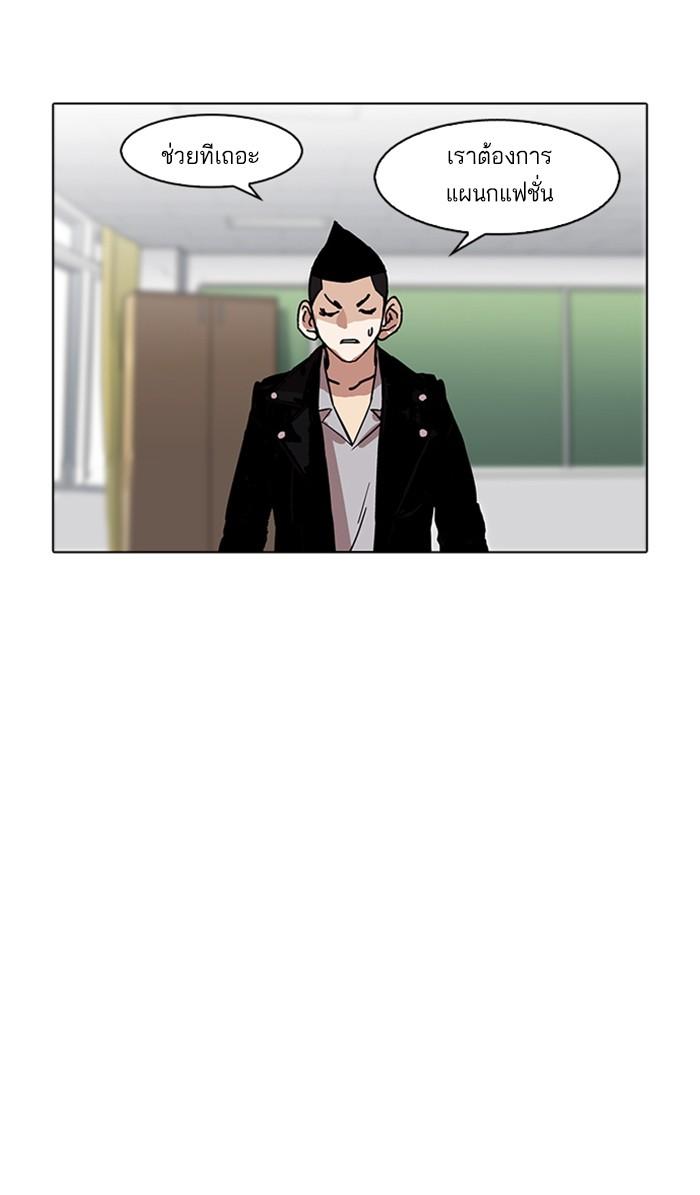 Lookism ตอนที่ 178 หน้า 57