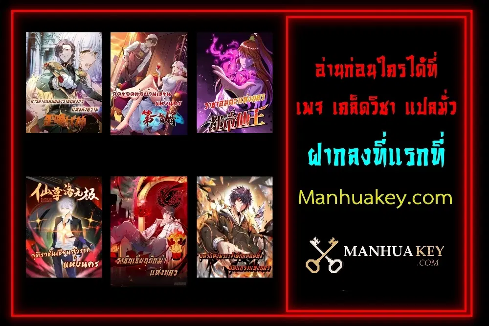 The Immortal Emperor Luo Wuji Has Returned ตอนที่ 149 หน้า 7