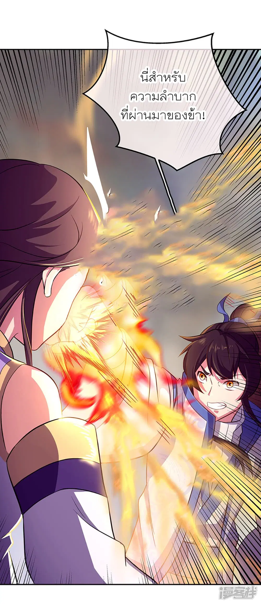 Peerless Battle Spirit (Tian Cang Zi Dongman) ตอนที่ 287 หน้า 21