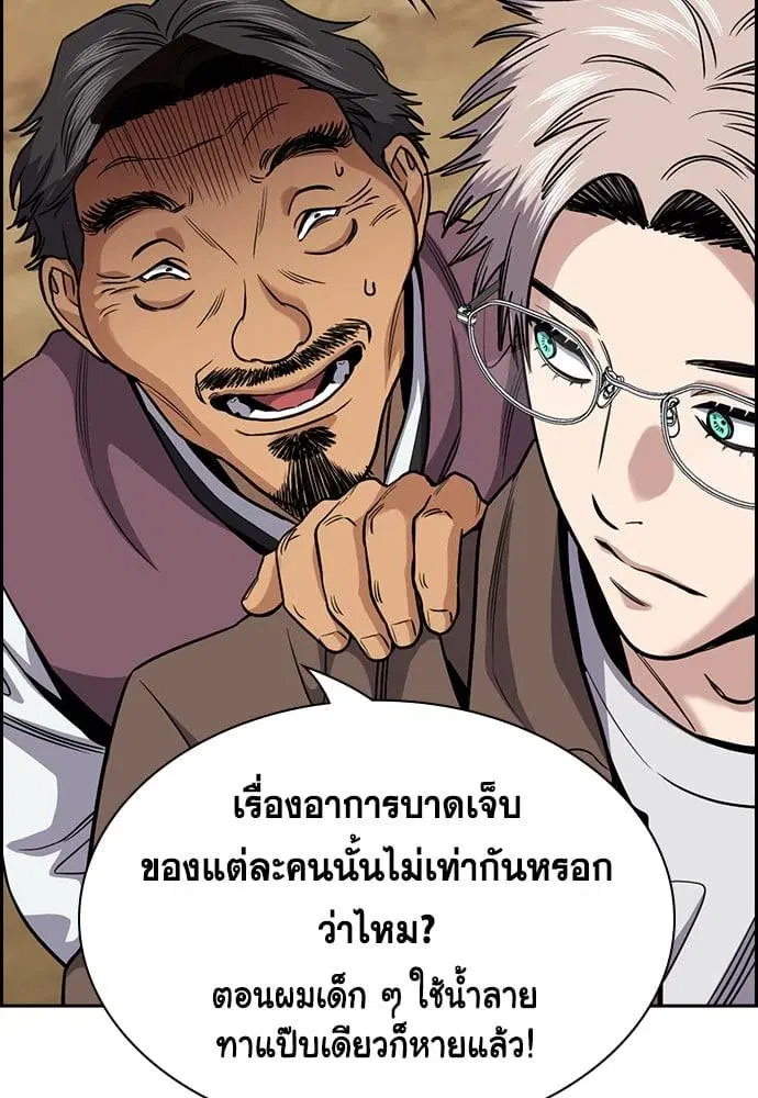 True Education ตอนที่ 137 หน้า 22