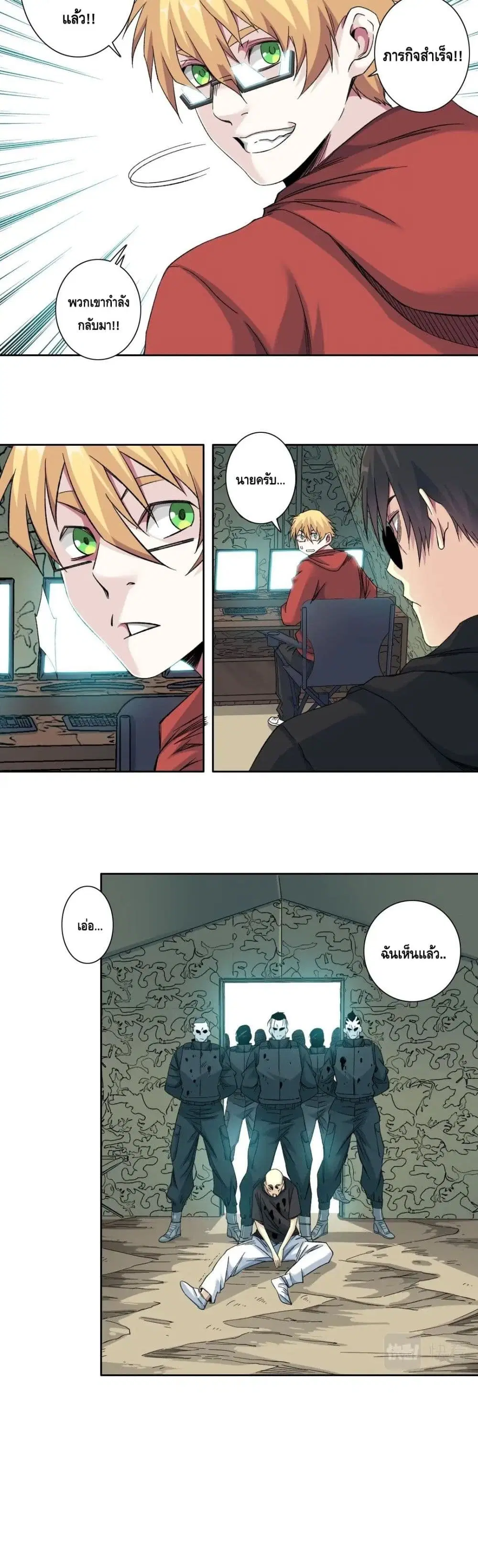 The Eternal Club ตอนที่ 108 หน้า 9