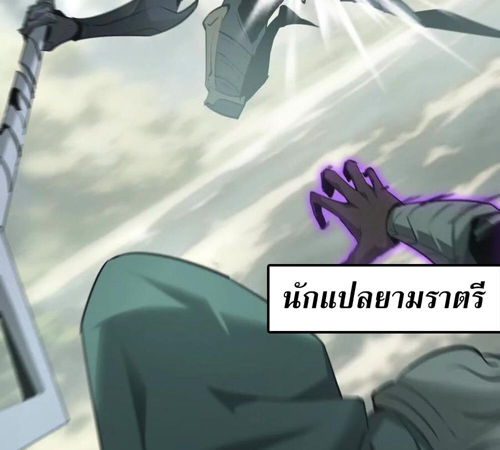 Unparalleled in the Online Gaming World ยอดคน ณ โลกออนไลน์ ตอนที่ 28 หน้า 41