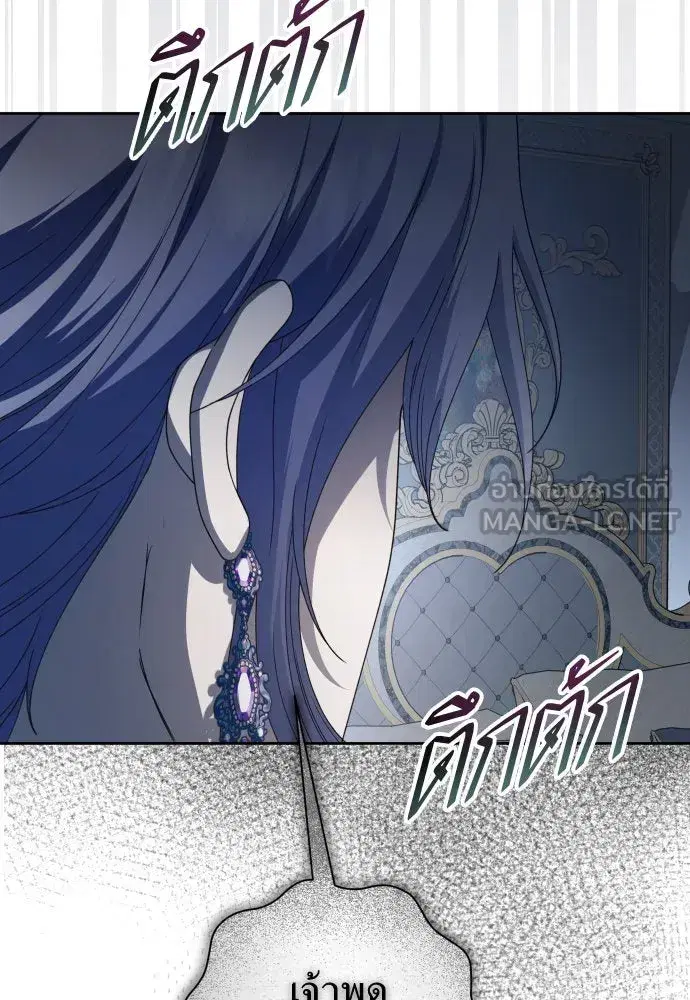 Your Throne ตอนที่ 184 หน้า 60