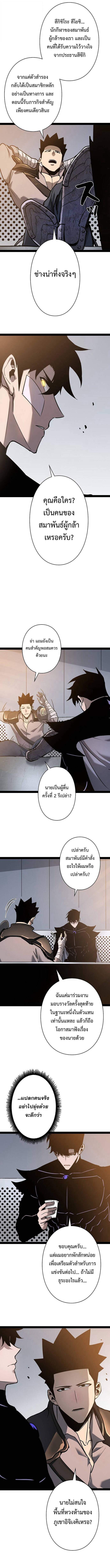 Become the Strongest Hero Through the Cheat System กลายเป็นฮีโร่ที่แข็งแกร่งที่สุดด้วยระบบโกงสุดเทพ ตอนที่ 80 หน้า 8