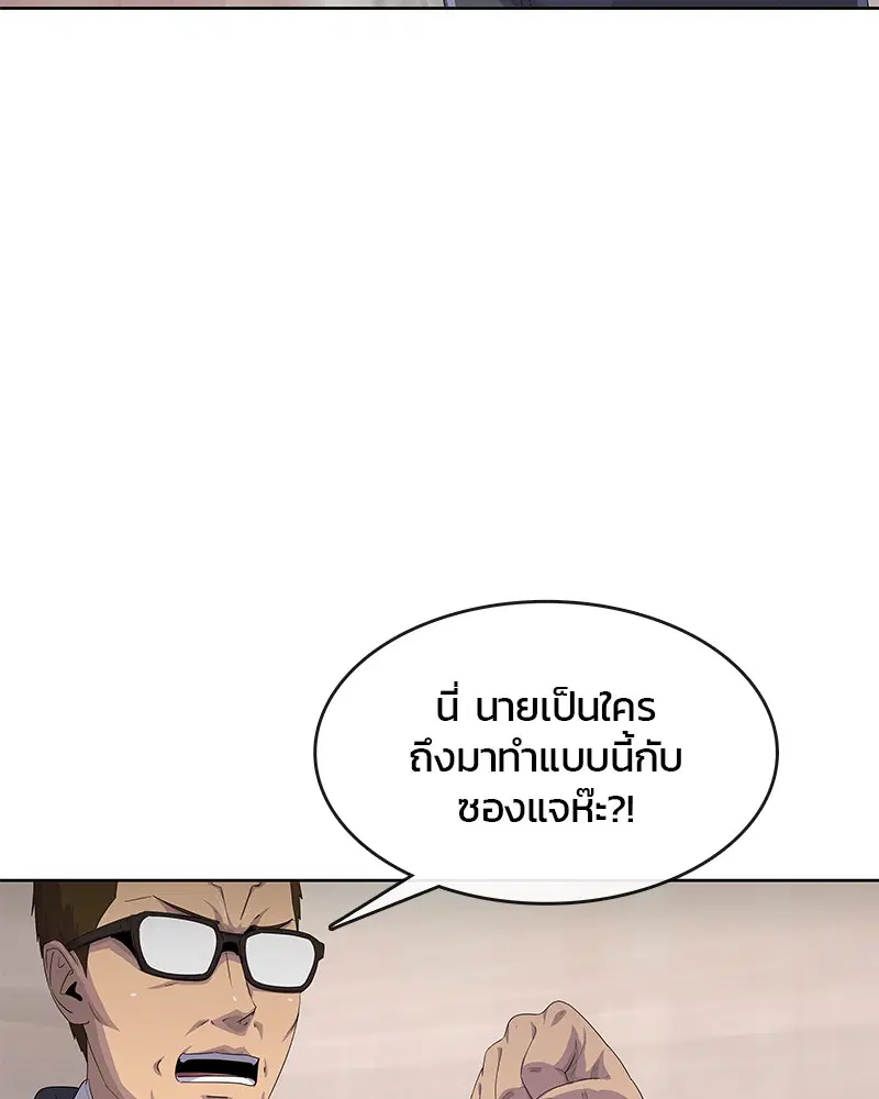 Kitchen Soldier ตอนที่ 172 หน้า 31
