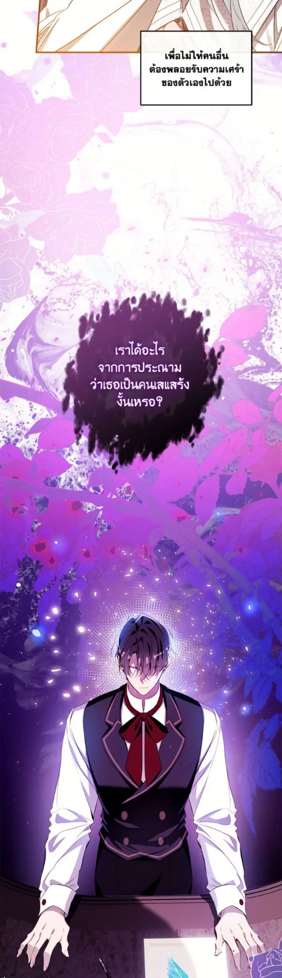 Can We Become a Family? ตอนที่ 155 หน้า 35