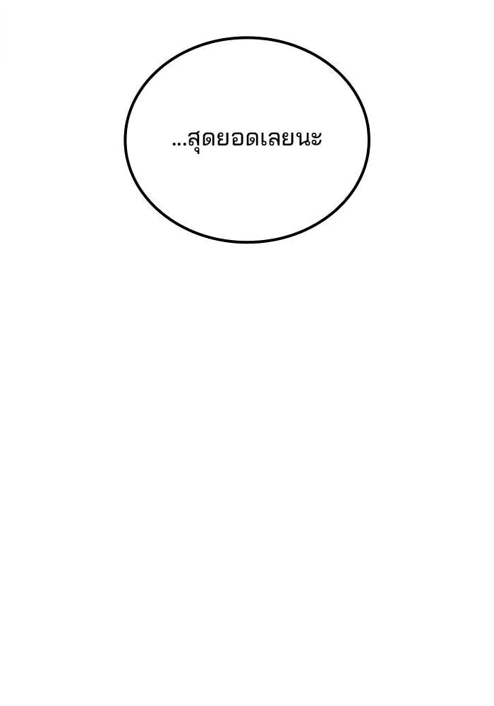 A Wizard’s Restaurant ตอนที่ 121 หน้า 41