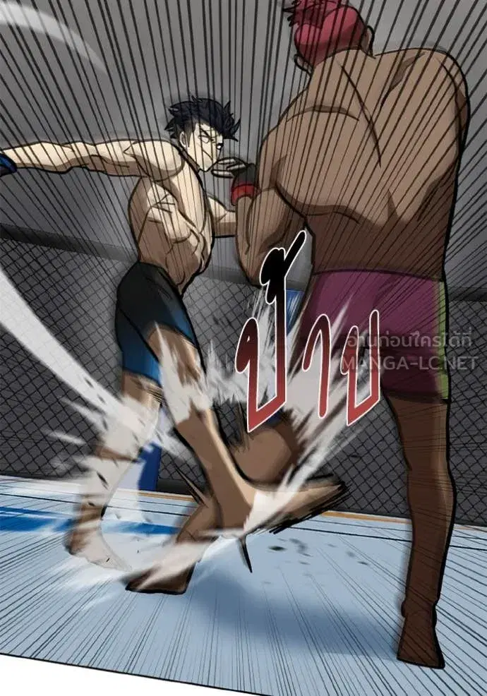 King of the Octagon ตอนที่ 168 หน้า 103