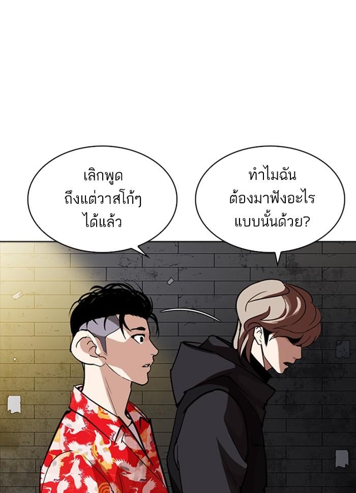 Lookism ตอนที่ 260 หน้า 107