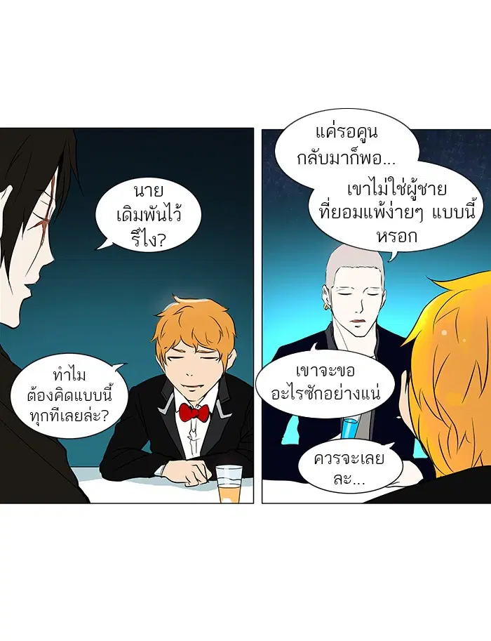 Tower of God ตอนที่ 158 หน้า 13