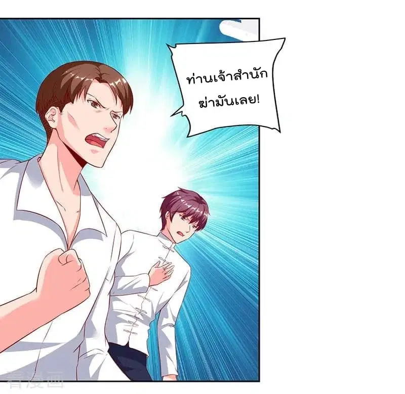 Rebirth Abandoned Less Return ตอนที่ 62 หน้า 25