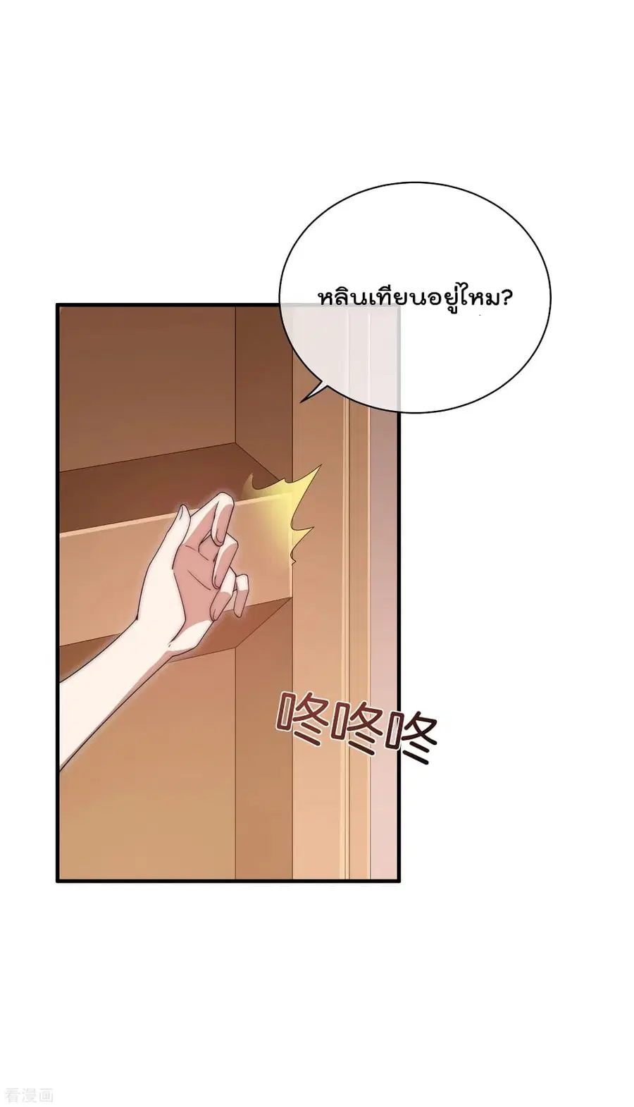 I am The Richest in The World ตอนที่ 154 หน้า 37