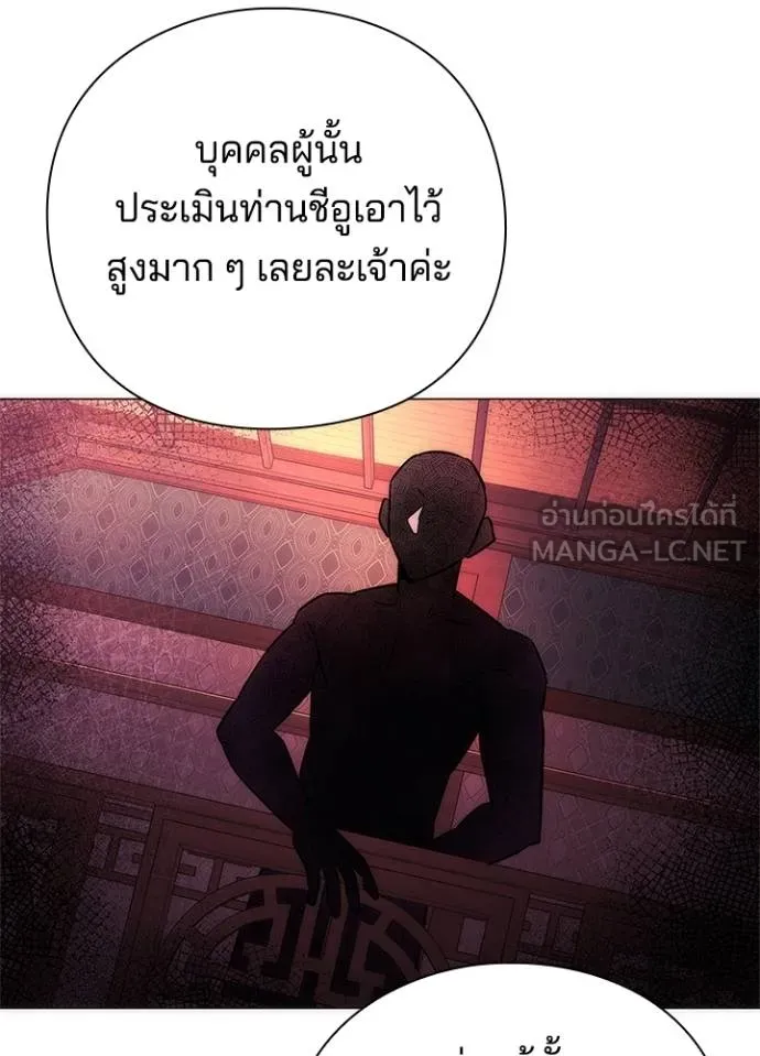 Night of the Ogre ตอนที่ 66 หน้า 152