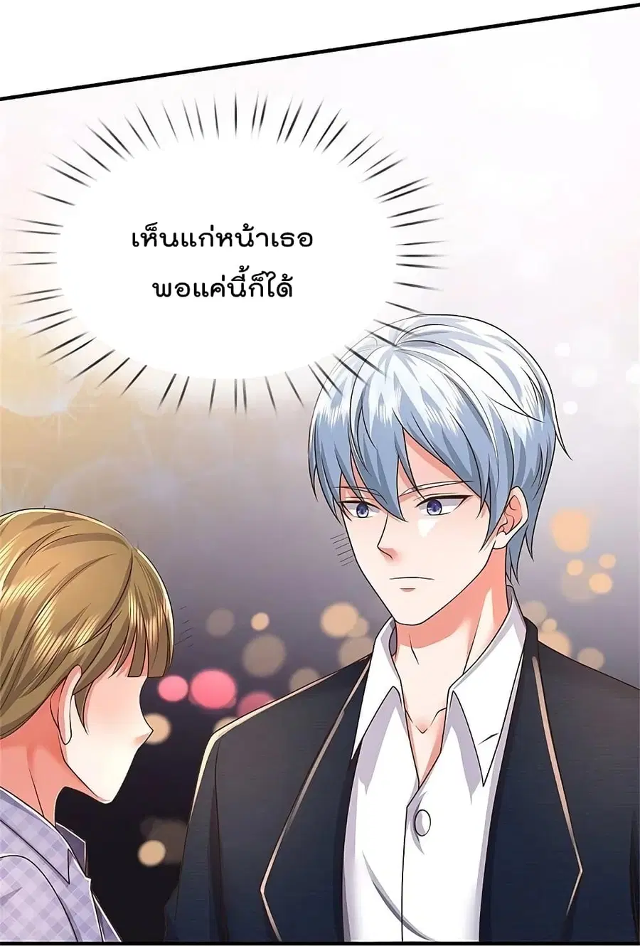 I’m the Great Immortal ตอนที่ 453 หน้า 9
