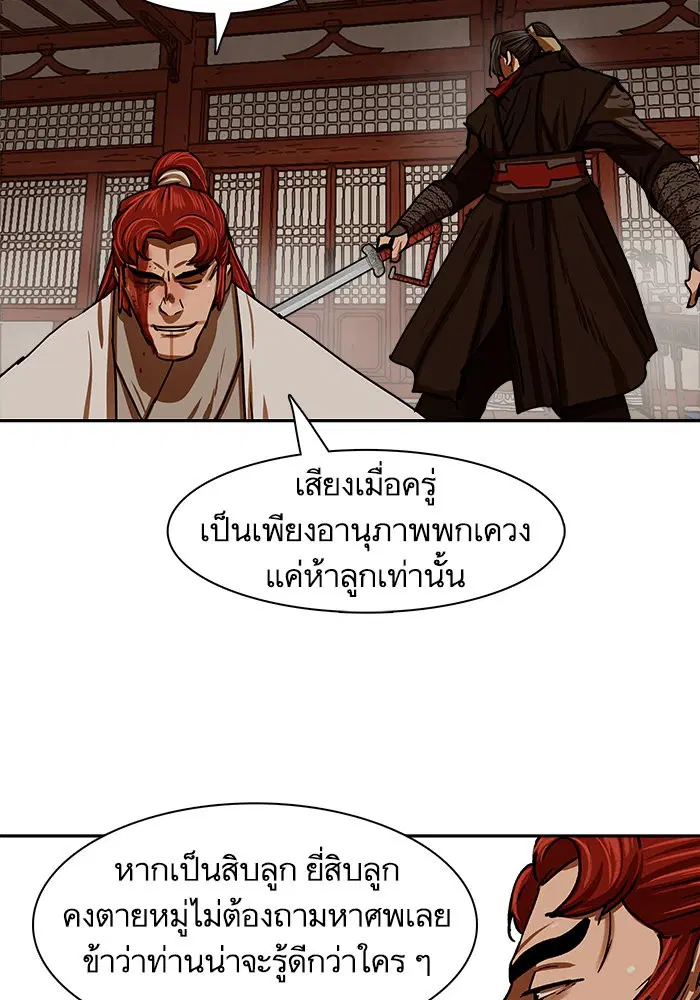 Escort Warrior ตอนที่ 201 หน้า 64