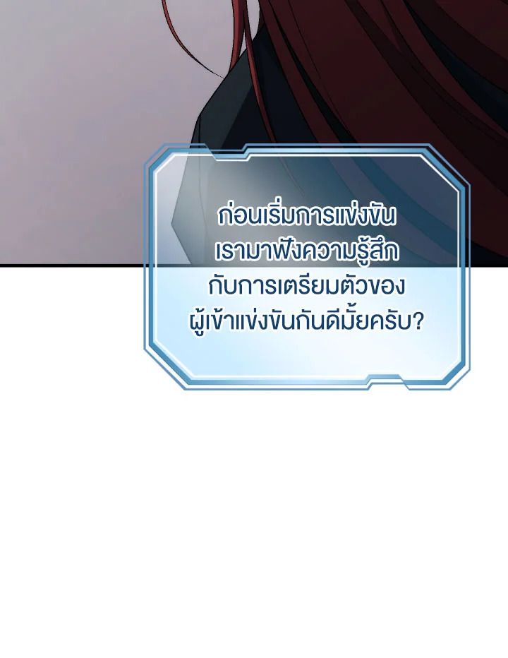 The Hero Returns ตอนที่ 101 หน้า 38