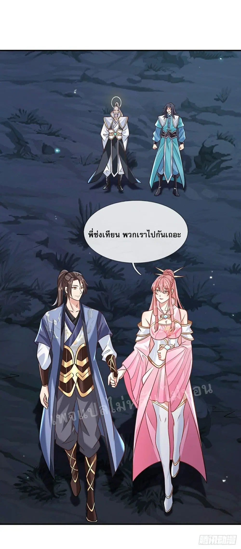 Royal God of War, Rising Dragon ตอนที่ 78 หน้า 11
