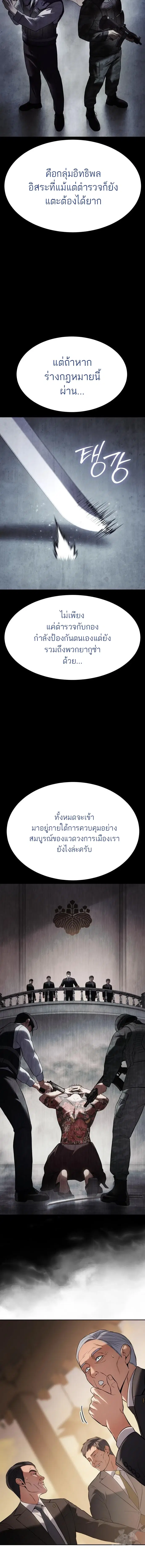 Baek XX ตอนที่ 137 หน้า 10