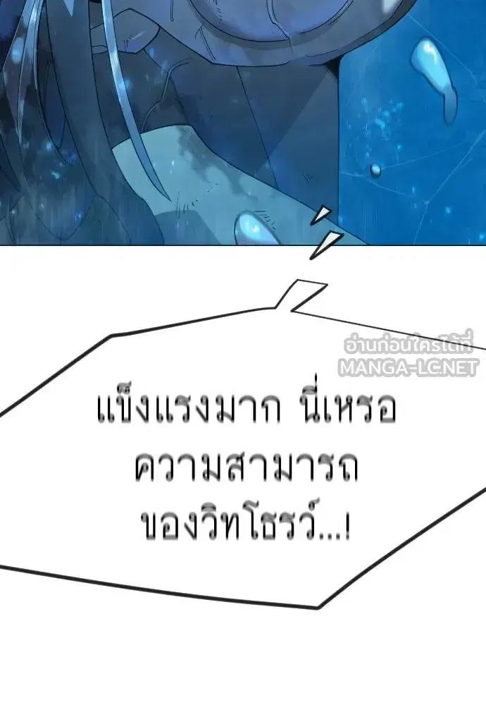Superhuman Era ตอนที่ 222 หน้า 36