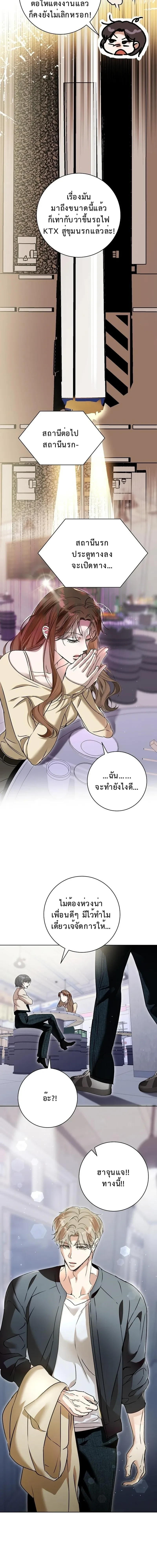 Every Night with Big Brother’s Friend – ทุกค่ำคืนกับเพื่อนพี่ชาย ตอนที่ 3 หน้า 15