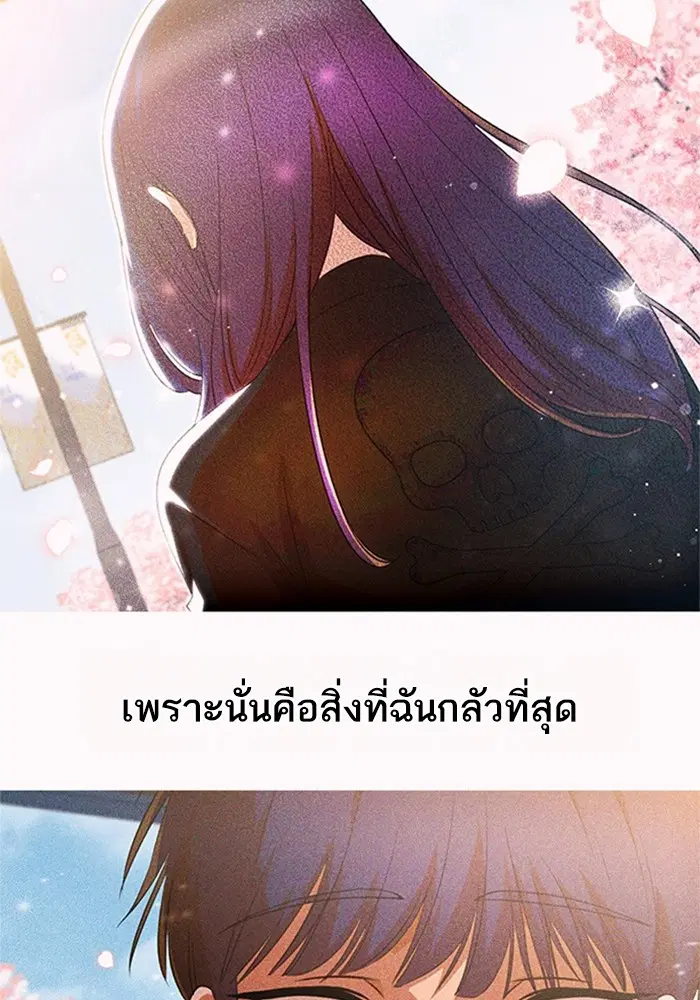 Random Chat ตอนที่ 312 หน้า 33