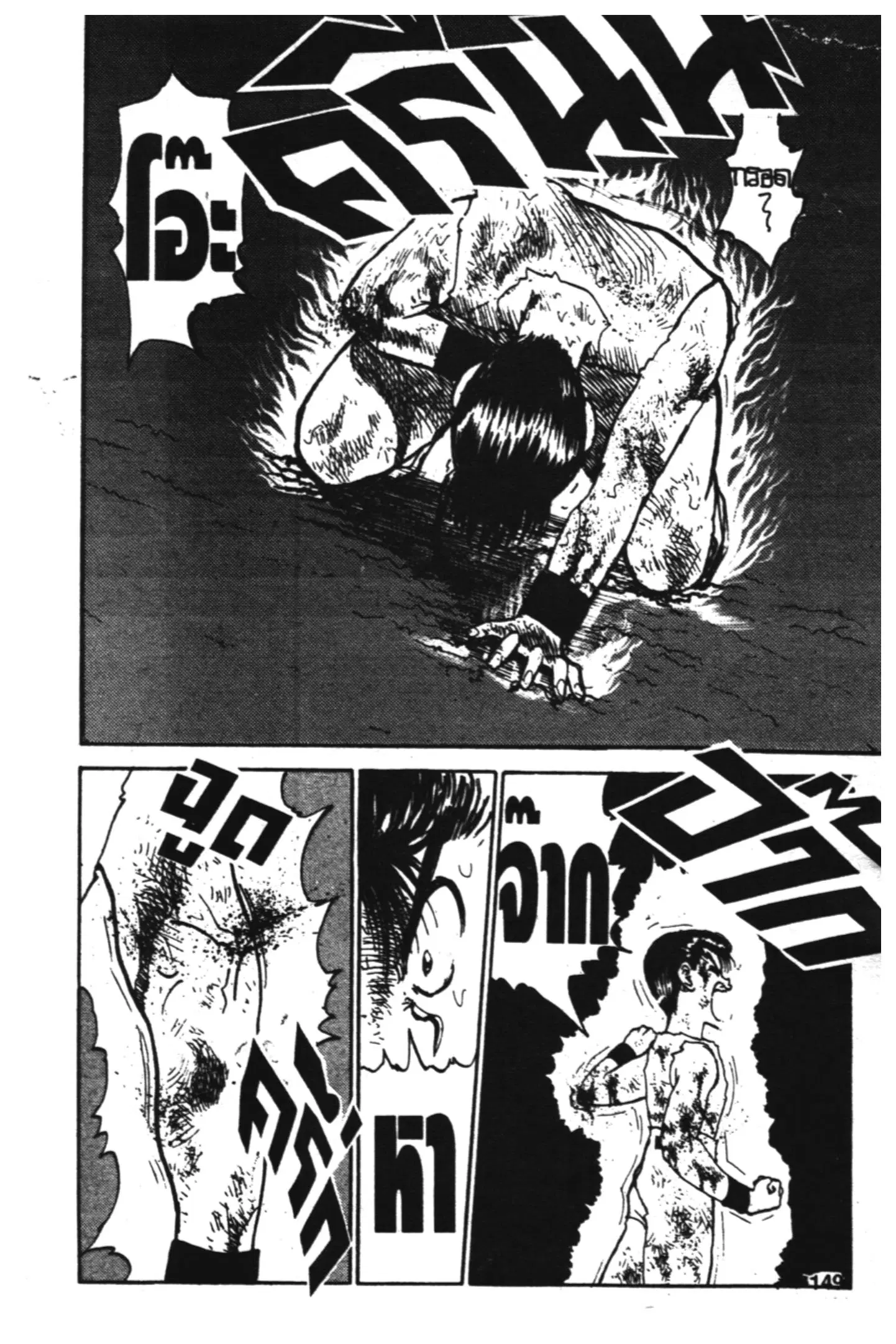 Yu Yu Hakusho ตอนที่ 77 หน้า 3