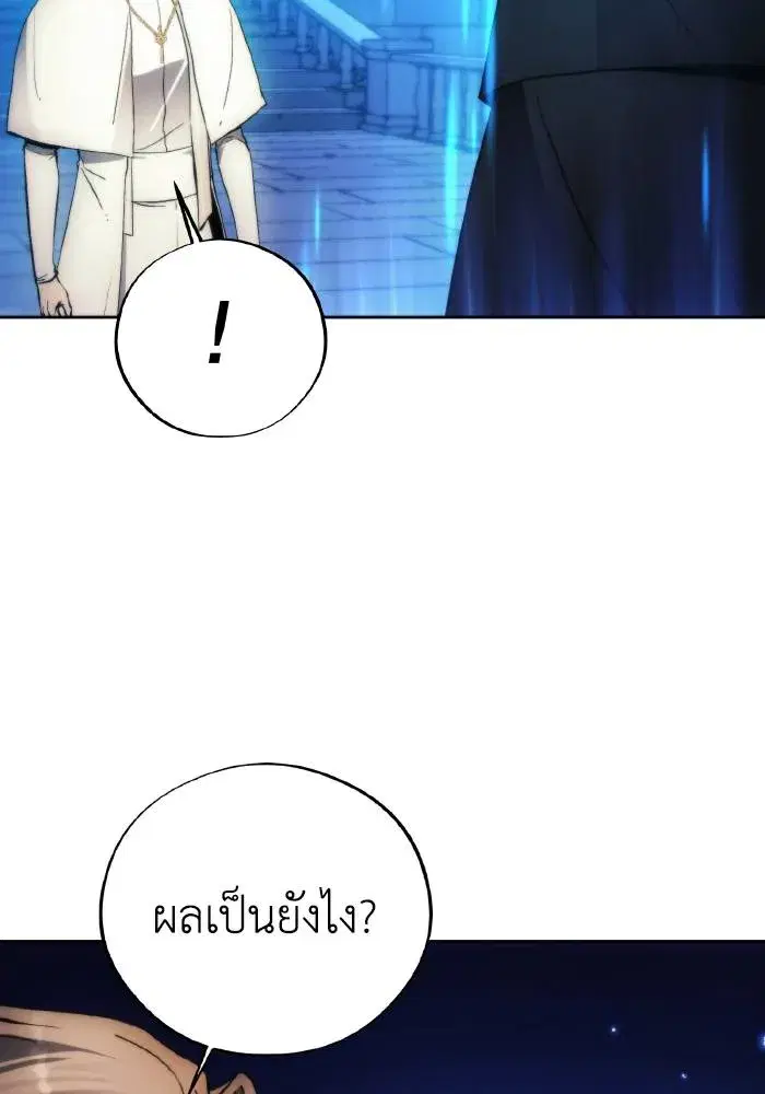 How to Live as a Villain ตอนที่ 94 หน้า 94