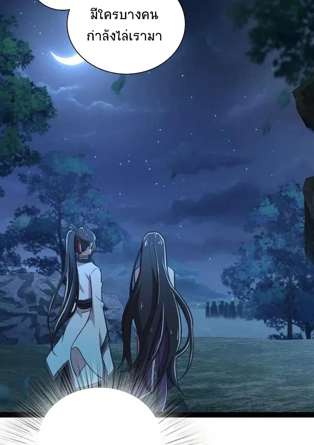 The Martial Emperor’s Life After Seclusion ตอนที่ 47 หน้า 30
