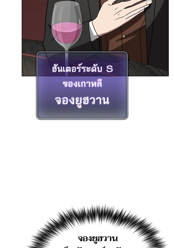 The Tutorial Tower of the Advanced Player ผู้เล่นขั้นเทพแห่งหอคอยฝึกสอน ตอนที่ 223 หน้า 19