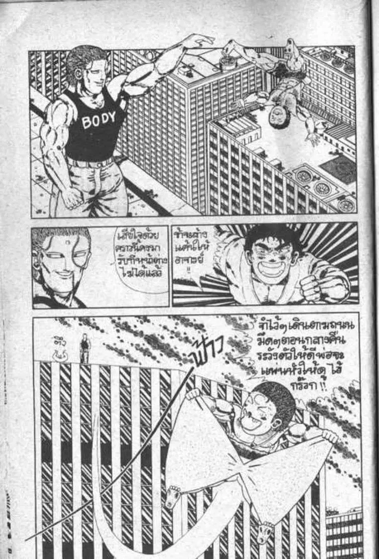 Shin Jungle no Ouja Tar-chan ตอนที่ 42 หน้า 12