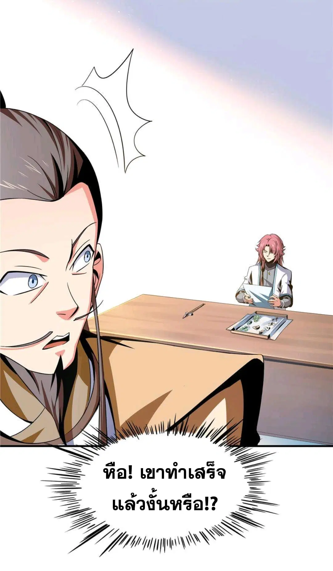 Library to Heaven’s Path ตอนที่ 58 หน้า 25