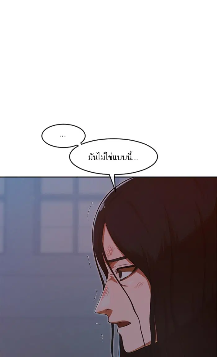 Random Chat ตอนที่ 178 หน้า 66