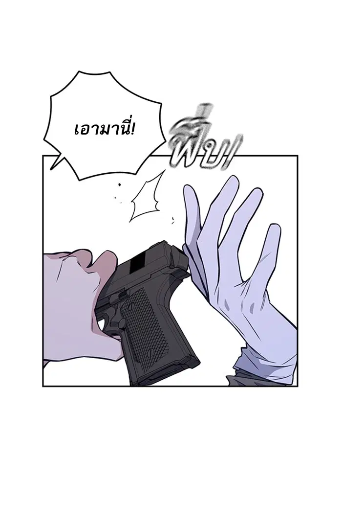 Study Group ตอนที่ 90 หน้า 103