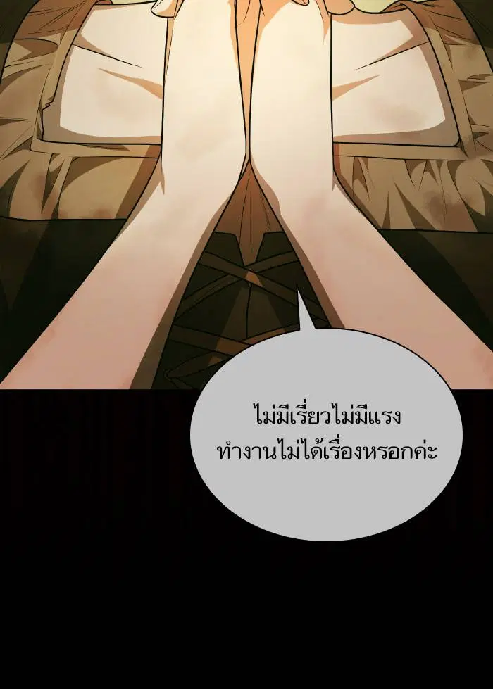 Sister I Am the Queen in This Life ตอนที่ 5 หน้า 64