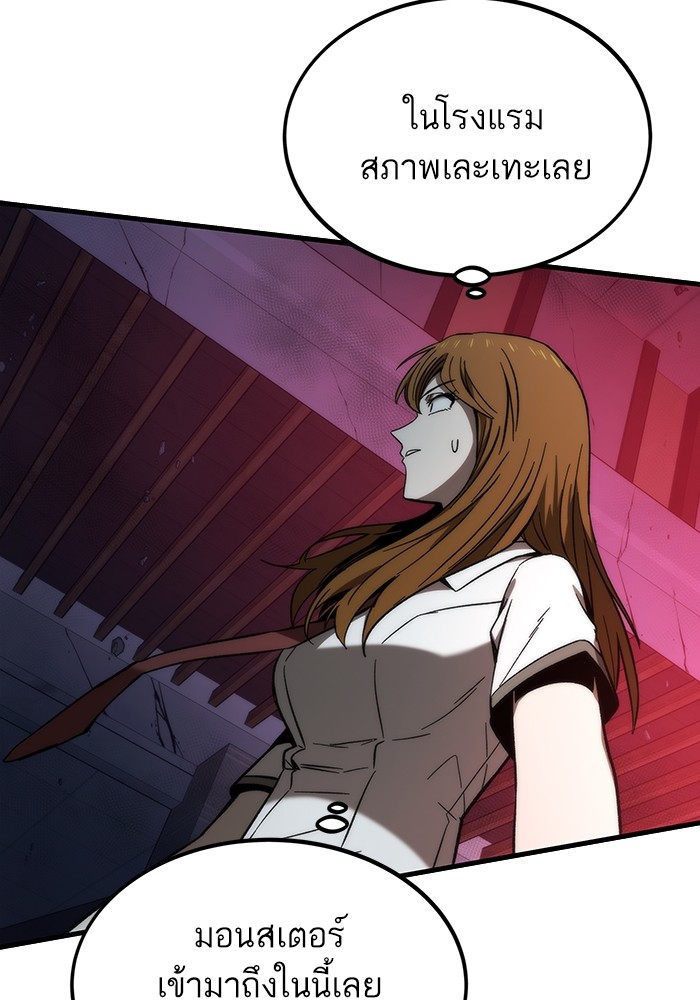 Ultra Alter แอ็กรองสตรองโคตร ตอนที่ 77 หน้า 135