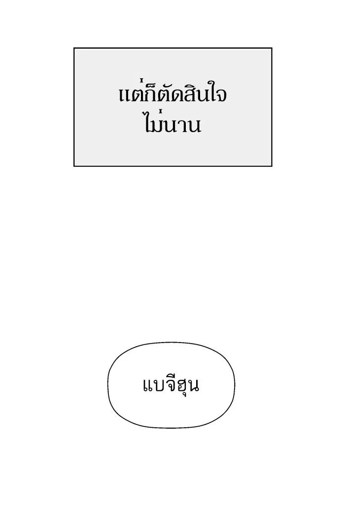 Weak Hero ตอนที่ 201 หน้า 32