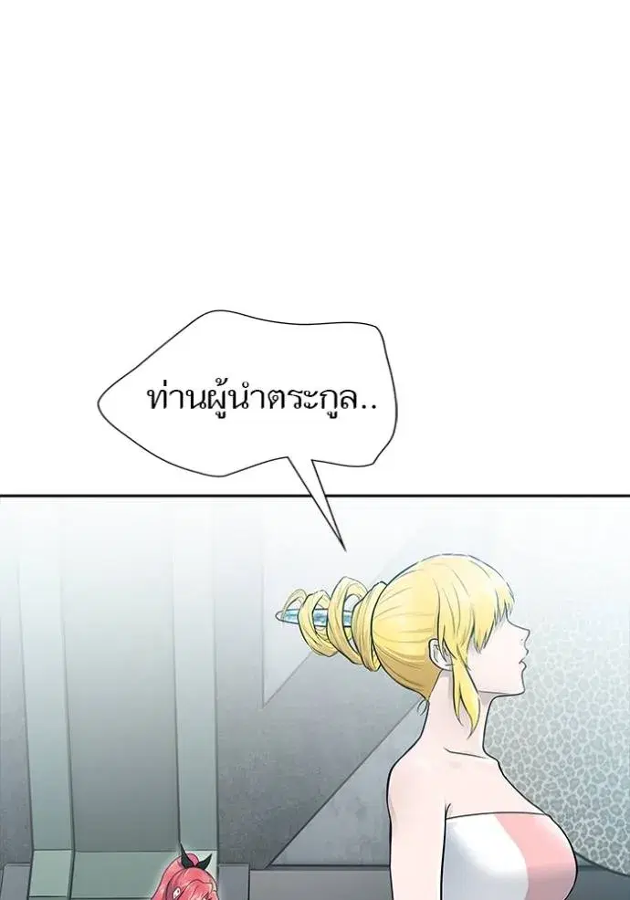 Tower of God ตอนที่ 651 หน้า 8