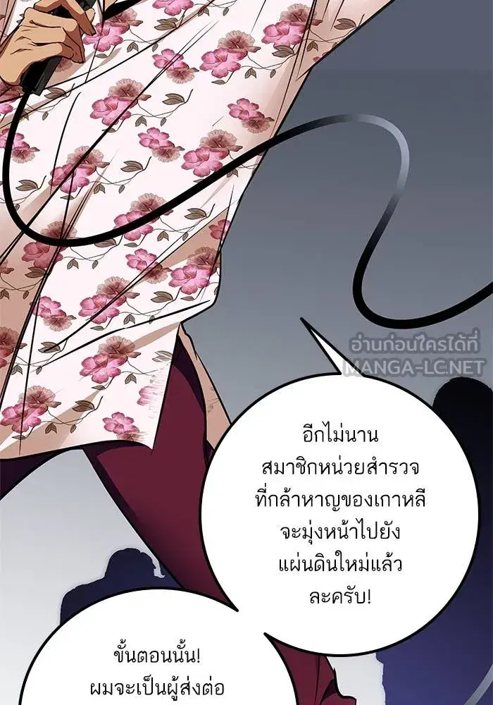 Return to Player ตอนที่ 155 หน้า 45