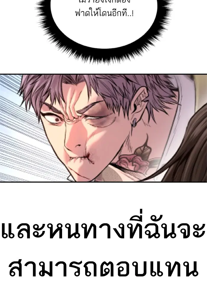 Manager Kim ตอนที่ 118 หน้า 111