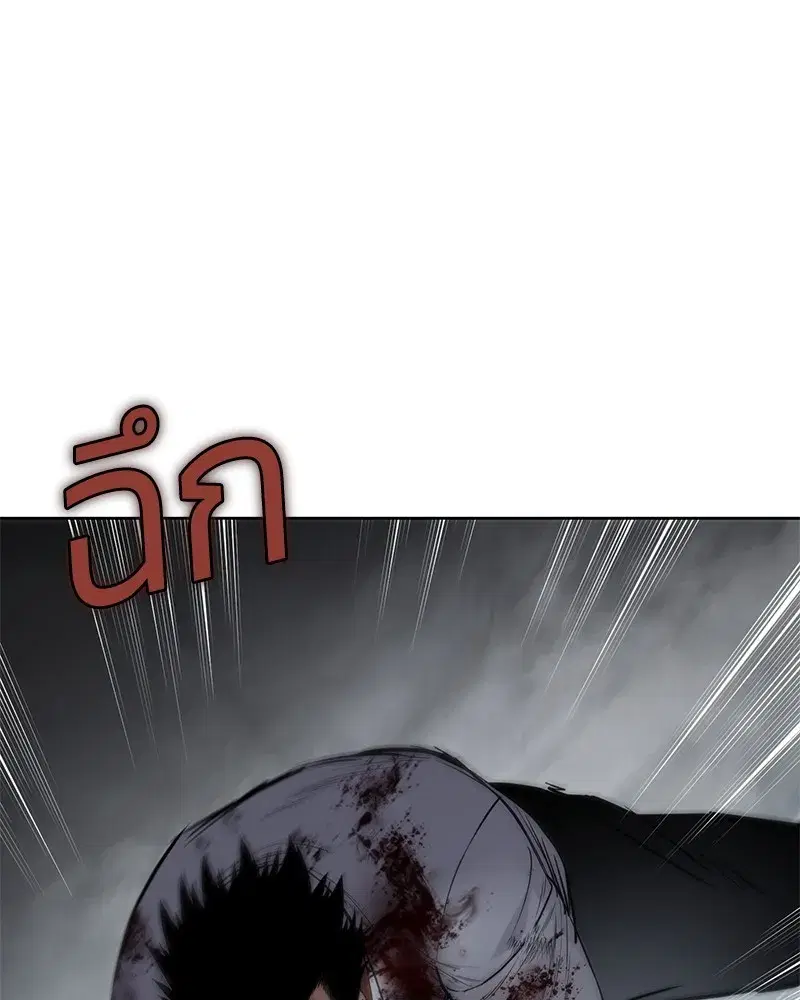 Baek XX ตอนที่ 94 หน้า 106