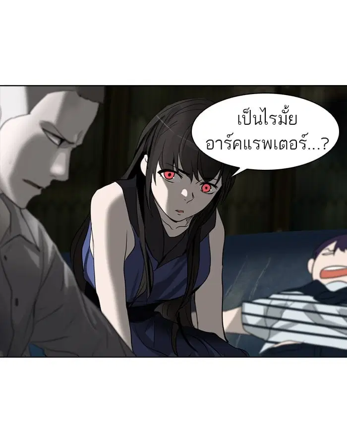 Tower of God ตอนที่ 273 หน้า 32