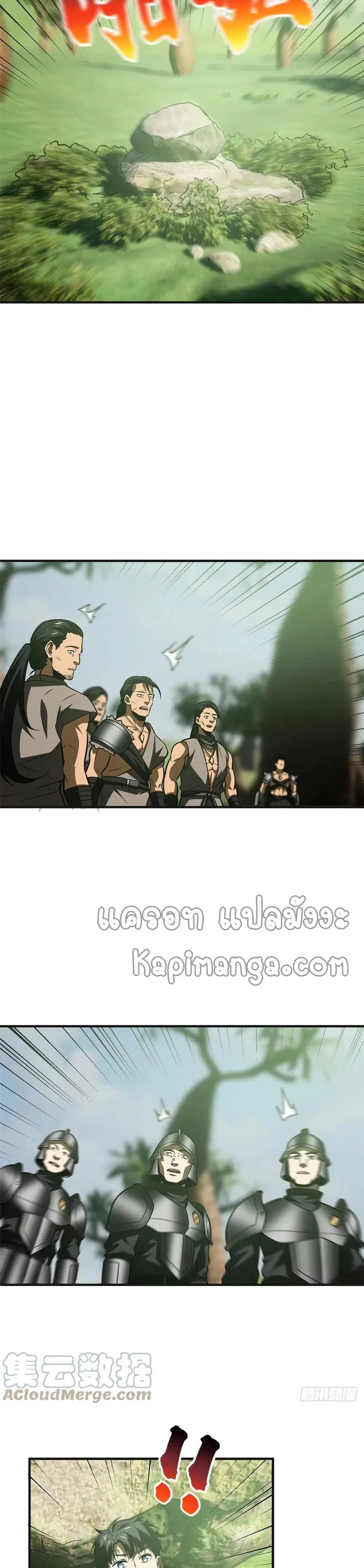Global Martial Arts ตอนที่ 138 หน้า 9