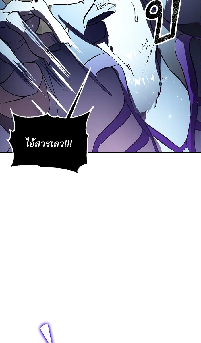 Return to Player ตอนที่ 37 หน้า 110