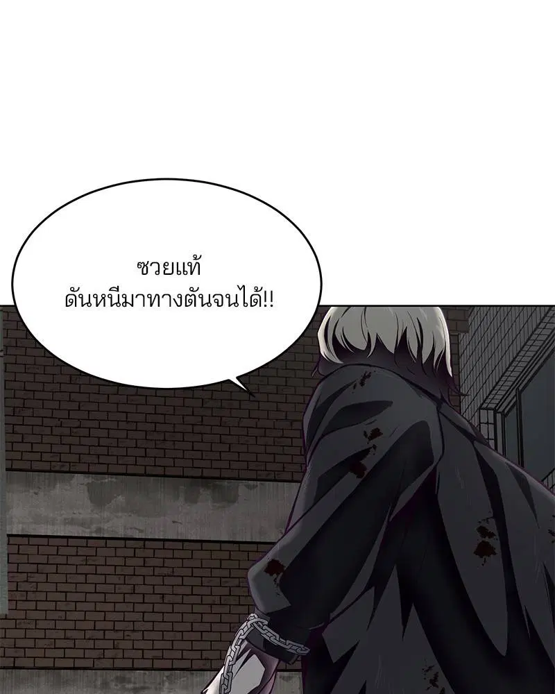 The Boy of Death ตอนที่ 39 หน้า 145