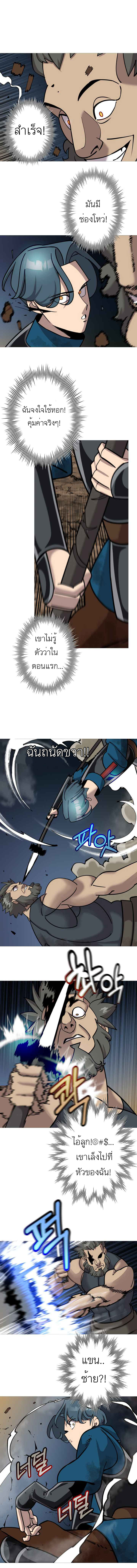 The Story of a Low-Rank จากเบี้ยสู่ราชัน ตอนที่ 17 หน้า 4