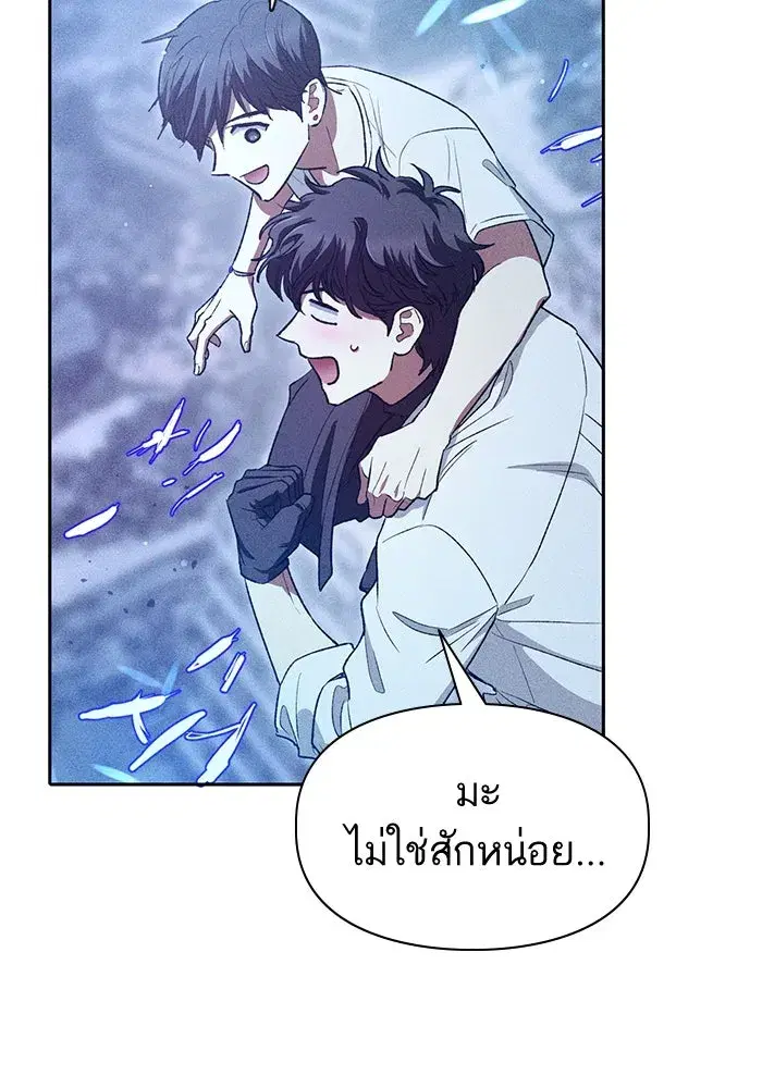 The S-Classes That I Raised (My S-Class Hunters) ตอนที่ 147 หน้า 25