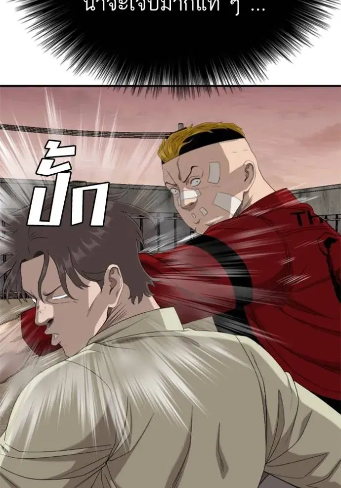 Bad Guy ตอนที่ 235 หน้า 23