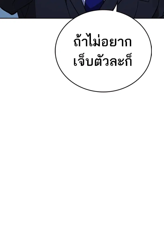 Study Group ตอนที่ 214 หน้า 51